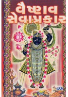 Vaishnav Seva Prakar