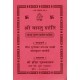 Shri Vastu Shanti