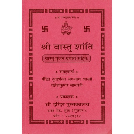 Shri Vastu Shanti