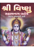 Shri Vishnu Sahastranaam-Stotra