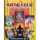 Ashtottar Naam-Stotra