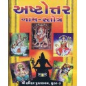 Ashtottar Naam-Stotra