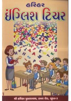 Harihar English Teacher