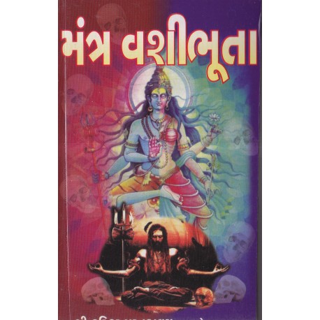 Mantra Vashibhuta