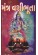Mantra Vashibhuta