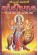 Durga Saptashati Chandipaath