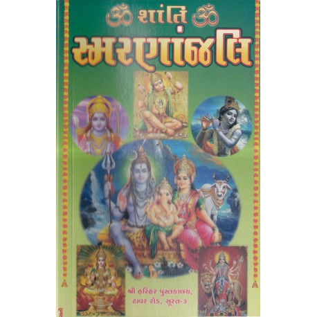 Om Shanti Om Smarananjali