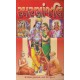 Smarananjali (Prarthana Pushpa)