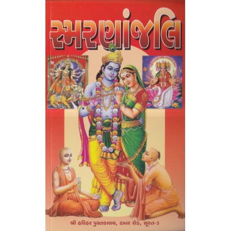 Smarananjali (Prarthana Pushpa)