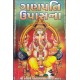 Shri Ganpati Upasana
