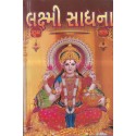 Shri Laxmi Sadhana