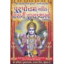 Purushottam Mas Ni Punyakatha