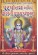 Purushottam Mas Ni Punyakatha