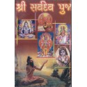 Shri Sarvadev Pooja