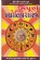 Sampurna Jyotishshashtra