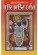 Pushti Bhakti Darshan
