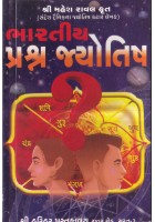 Bharatiya Prashna Jyotish