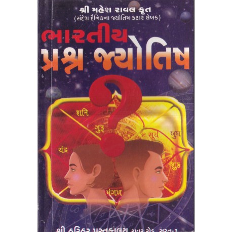 Bharatiya Prashna Jyotish