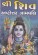 Shri Shiv Astottar Namavali