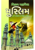 Trikal Mahavidhya Muslim