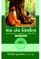 Mantra-Tantra Nirvan