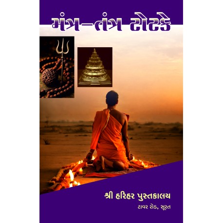 Mantra Tantra Totake