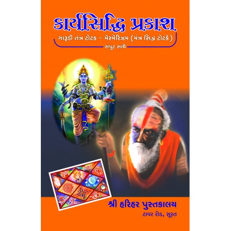 Karya Siddhi Prakash