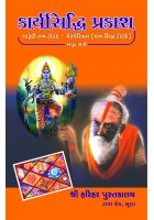 Karya Siddhi Prakash