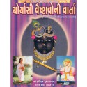 Choryasi Vaishnavo Ni Varta