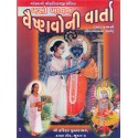 Baso Bavan Vaishnav Ni Varta (Nani)