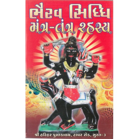 Bhairav Siddhi Man-tra-Tantra Rahashya