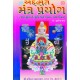 Adbhut Mantra Prayog