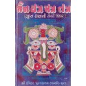 Jain Yantra Mantra Tantra