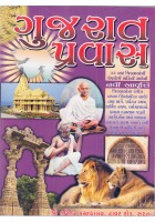 Gujarat Pravas