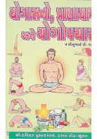  Page : 96 
 Yogamarg - Swasthyamarg - Yogasano - Surya Namaskar - Pranayam - Yaugik Kriyao 