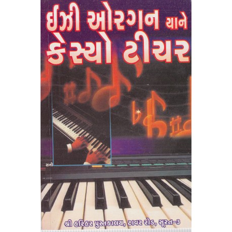 Easy Organ Yane Kesyo Music Teacher