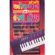 Easy Organ Yane Kesyo Music Teacher (Kesyo Music Teacher)