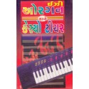 Easy Organ Yane Kesyo Music Teacher (Kesyo Music Teacher)