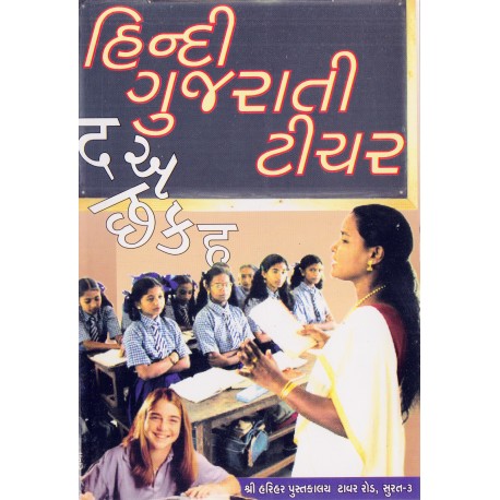 Hindi Gujarati Teacher
