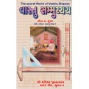 Vastu Samuchchay