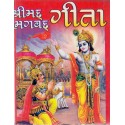 Shrimad Bhagvad Geeta