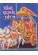 Shrimad Bhagvad Geeta (Yellow)