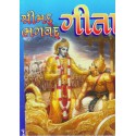 Shrimad Bhagvad Geeta