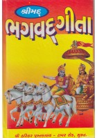  Page : 272 
 Sanskrit Shlok - Gujarati Shlok - Gujarati Saralarth - Aarti Sathe 