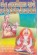 Sant Tulsidas Ane Kabir Saheb Ni Sakhio