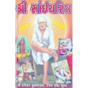 Shri Sai Charitra