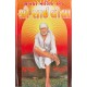 Shri Sai Lila