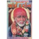 Sai Darshan