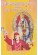Shri Sai Satyanarayan Puja-Katha Ane Shri Sai Uddi Ganga Pujan