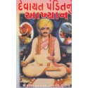 Devayat Pandit Nu Akhyan